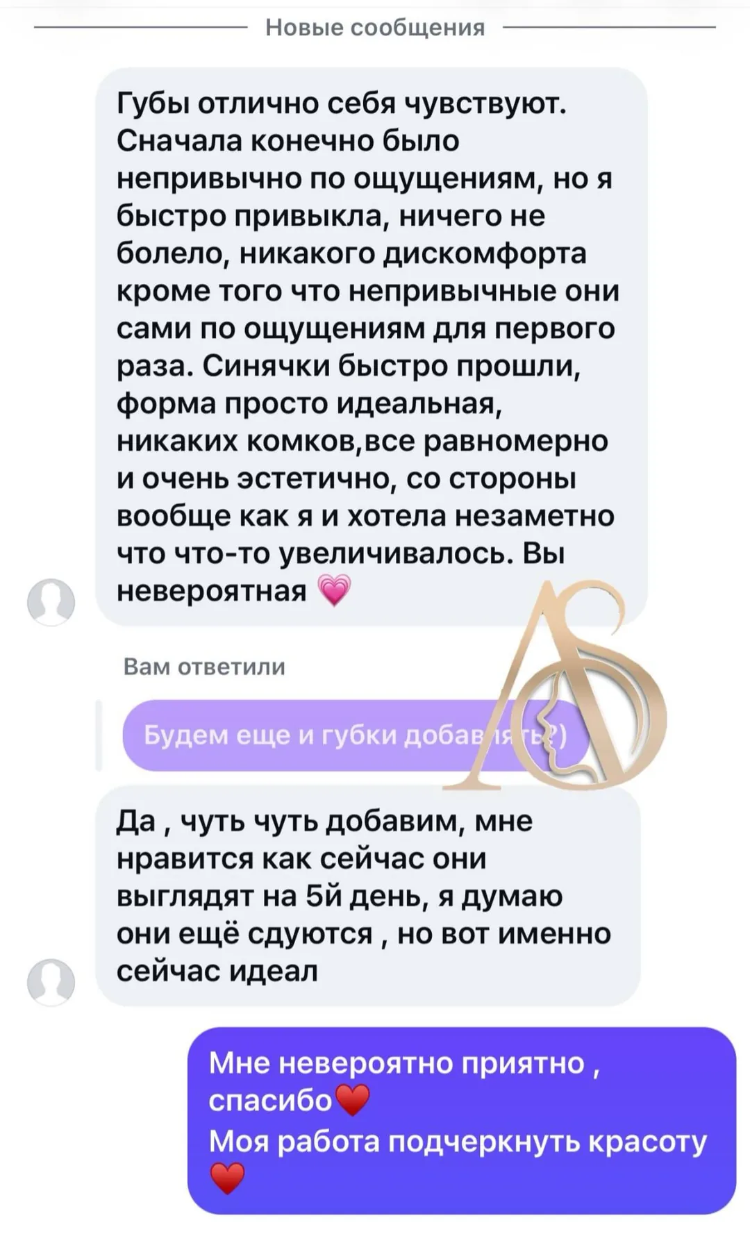 Скриншот відгуку клієнтки 2