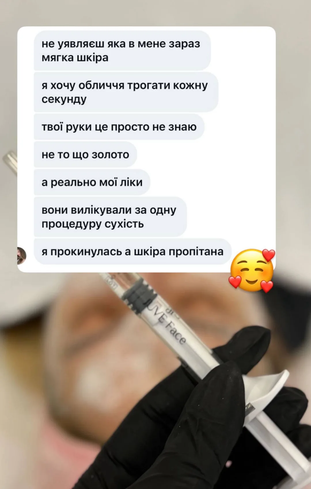 Скриншот відгуку клієнтки 11