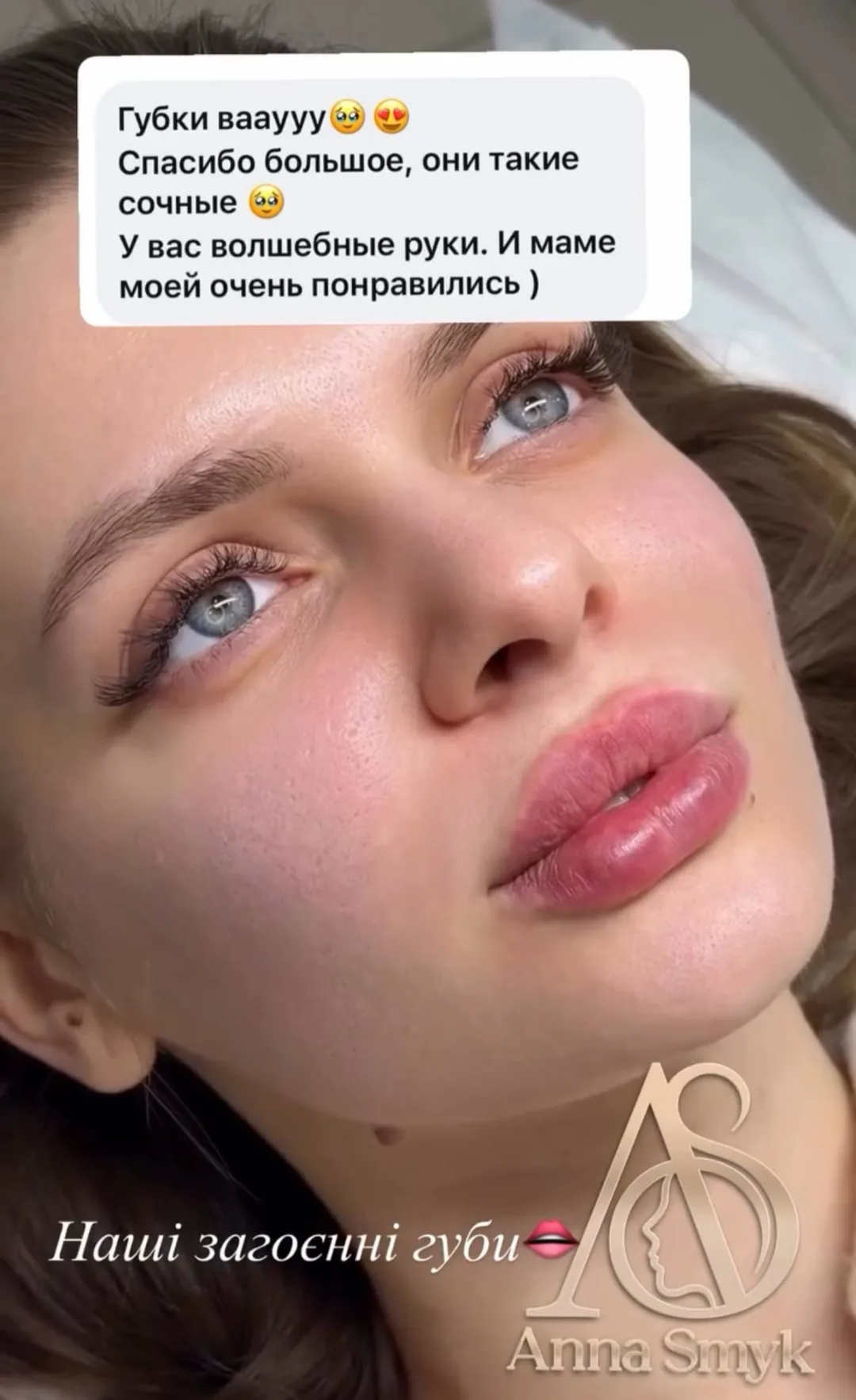 Скриншот відгуку клієнтки 10